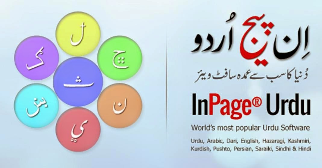 inpage 3 professional fonts download